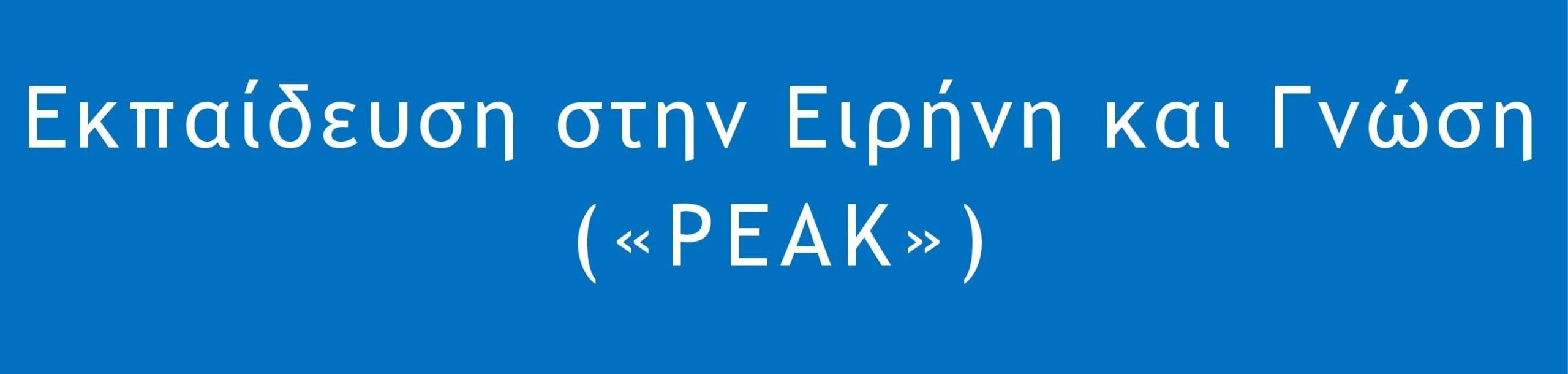 PEAK
